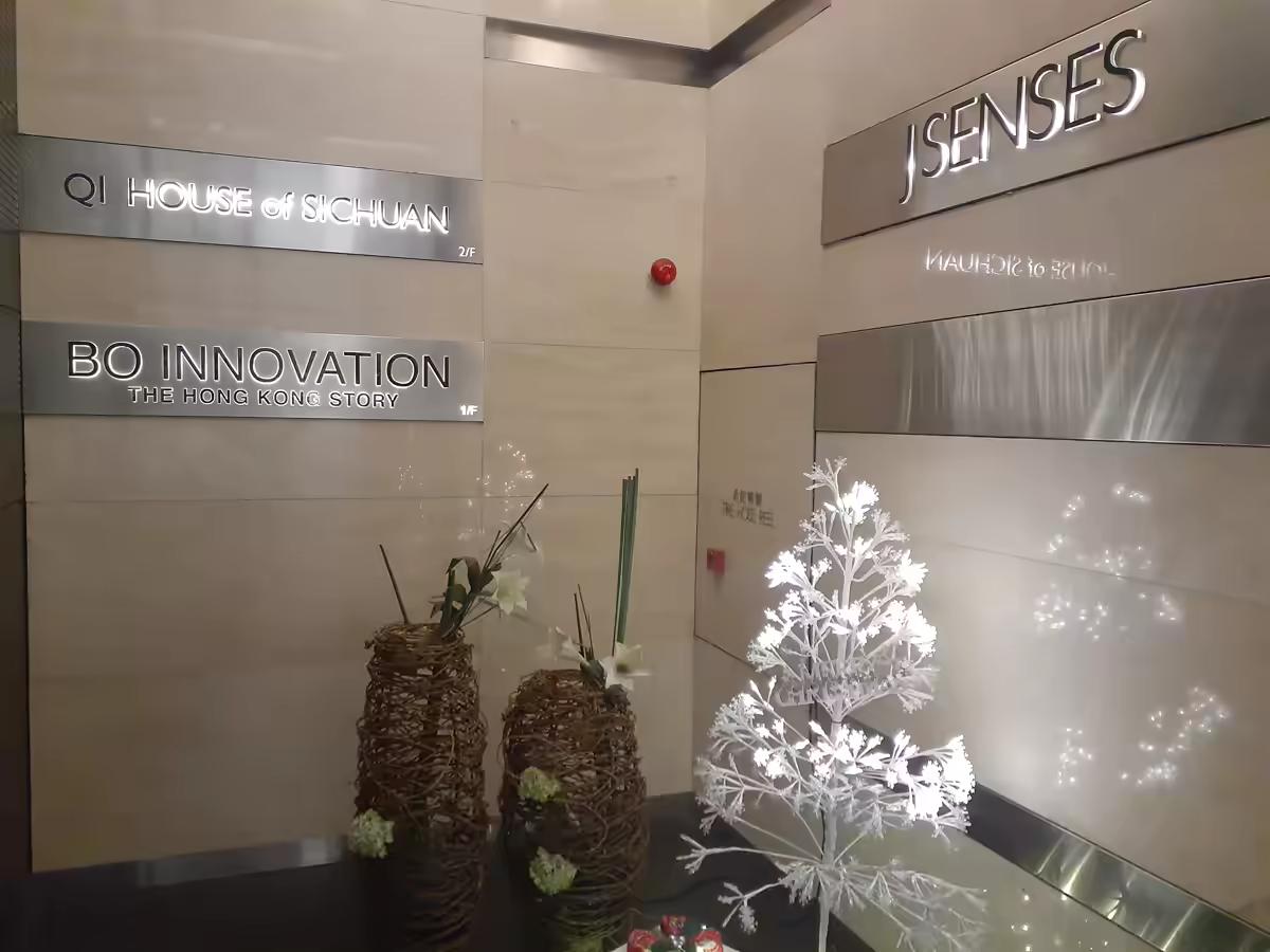 Bo Innovation sign at the restaurant's former Wan Chai location in 2021